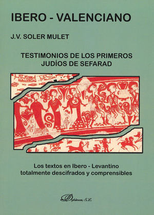 [9788491485452] IBERO-VALENCIANO. TESTIMONIOS DE LOS PRIMEROS JUDÍOS DE SEFARAD - 1.ª ED. 2018